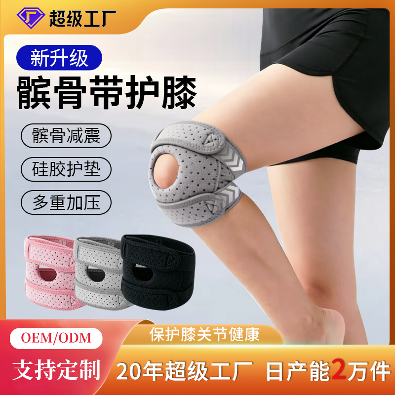 Badminton In English - Protetor de Joelho de Silicone para