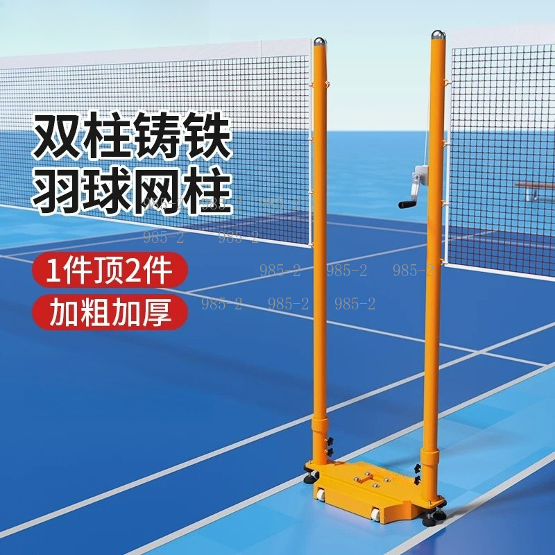 Poste de Badminton de Ferro Fu - Badminton Poster avaliação e preço